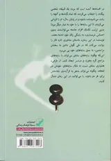 لولوخرخره